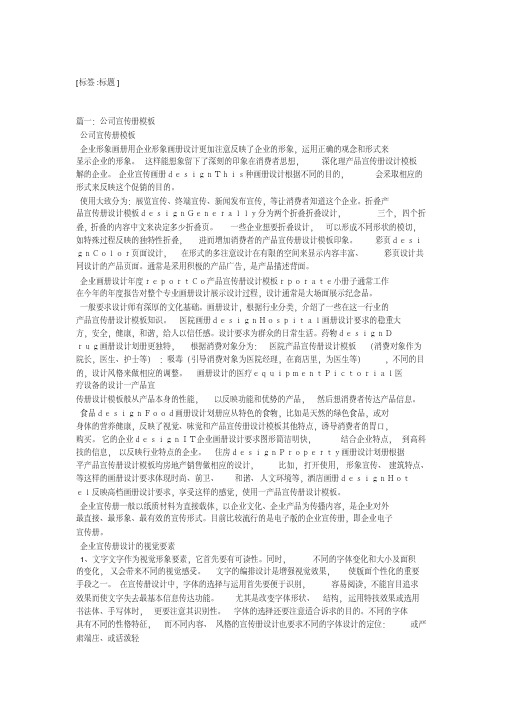 优秀企业宣传册设计欣赏