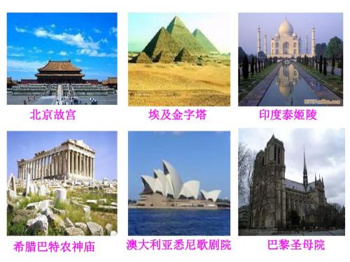 第十九课 第一课时七彩文化 教学用