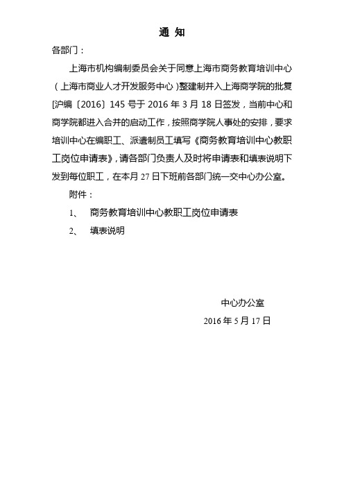 通知