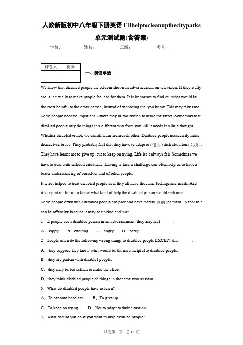 人教新版初中八年级下册英语I`llhelptocleanupthecityparks单元测试题(含答案)4