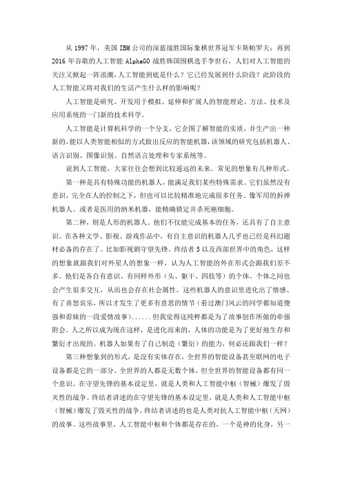 弱人工智能