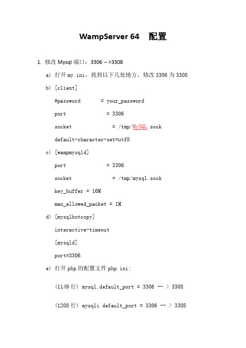 WampServer64