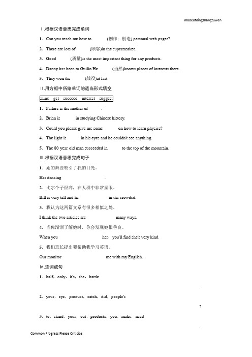 冀教版八年级英语下册同步练习：unit5buyingandselling—lesson29