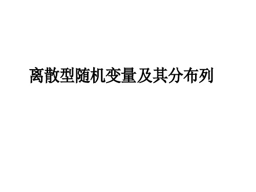 例1某人在射击训练中,射击一次,命中的环数.