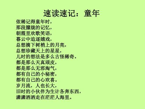 1绿叶的梦