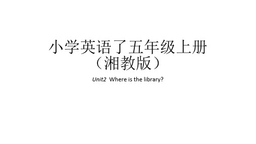 五年级上册英语课件-Unit2  Where is the library｜湘鲁版 (共29张PPT)