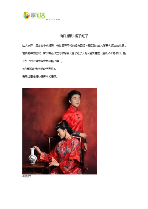 曲洋摄影.橘子红了