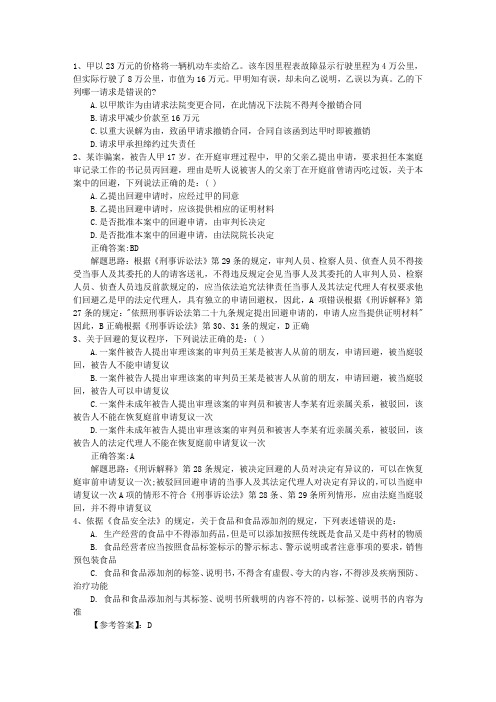 2010年司法考试国际经济法试题及答案带解析
