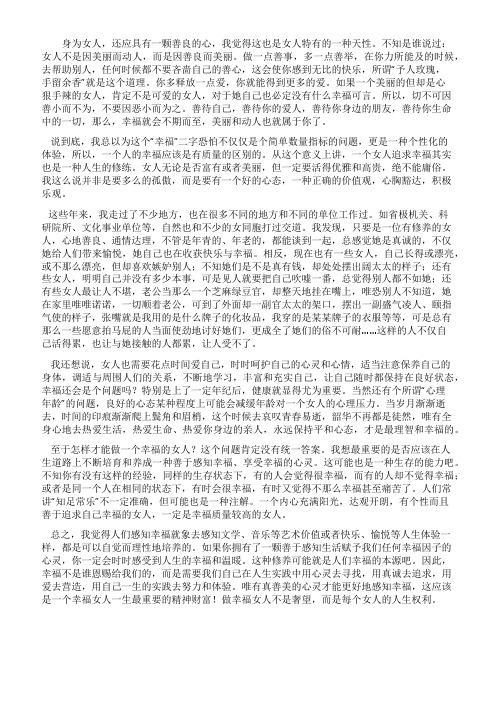 [精品]做幸福女人(下)
