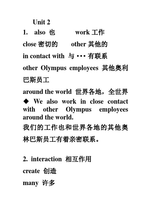 unit 2 Corporate culture