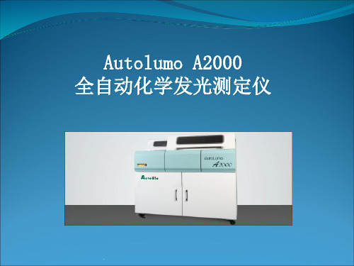 Autolumo A2000 全自动化学发光测定仪