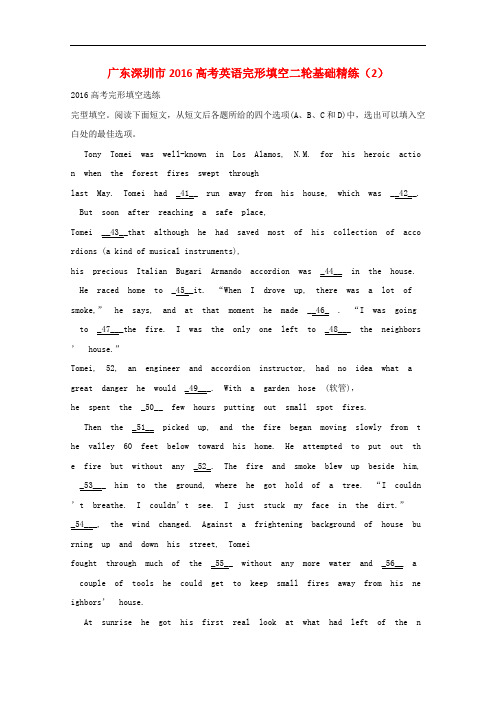 广东省深圳市高考英语二轮复习 完形填空 基础精练(2)