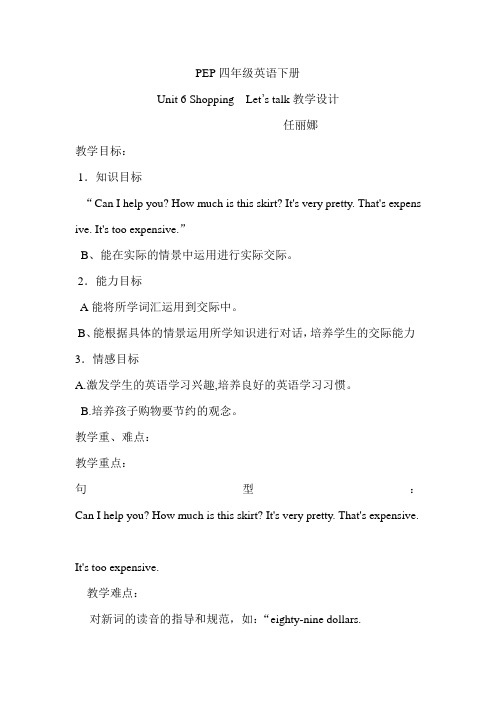 三疑三探教案