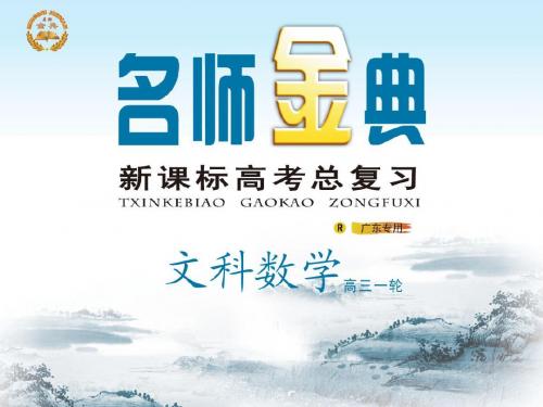 第5部分 第7讲函数y=Asin(ωx φ)的图象及性质---文本资料