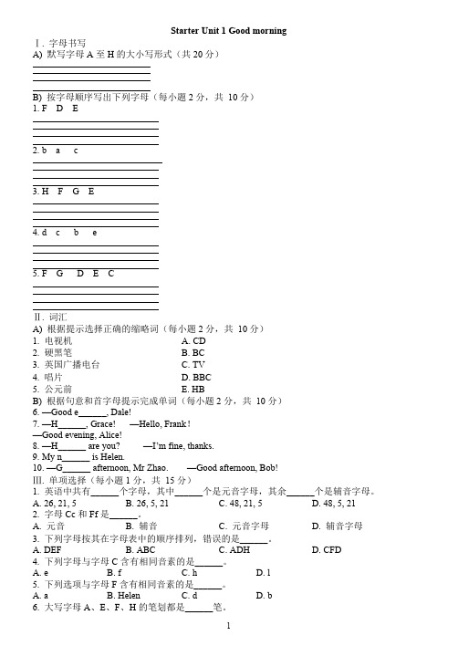 人教版七年级英语上册同步练习题及答案全套(精品文档)_共55页
