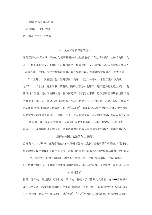 -告别陋习,走向文明