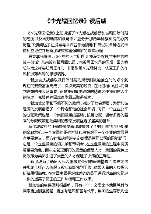 读后感 文档