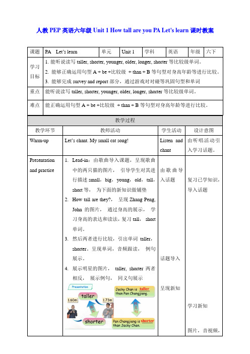 人教PEP六年级下册英语教案Unit 1 How tall are you PA Let's learn