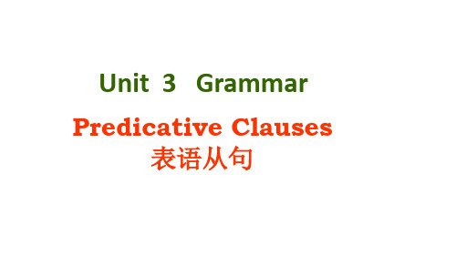 4-3unit3表语从句