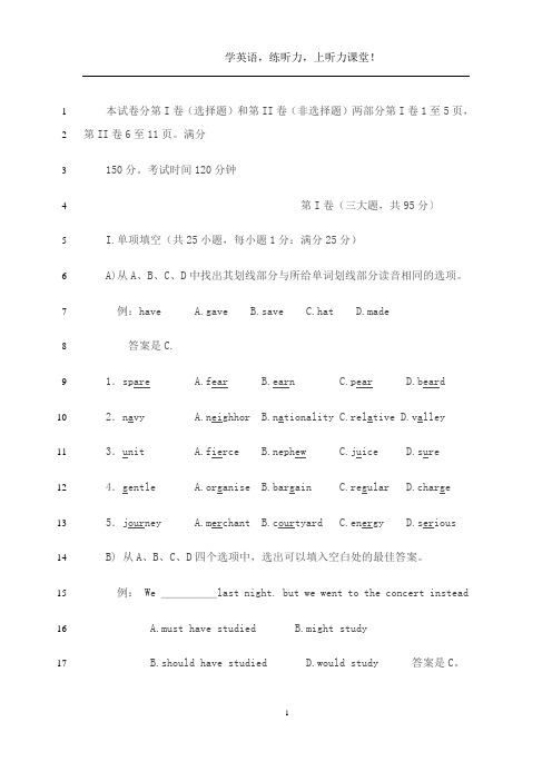 最新1999年全国高考英语试题及答案