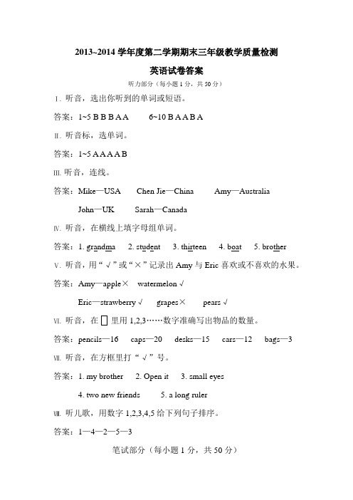 三年英语答案