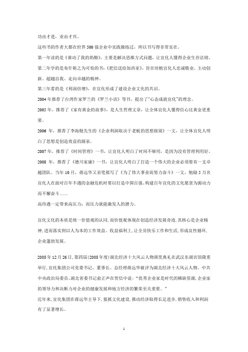 宜化文化