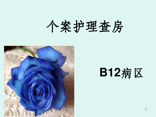 急性腹膜炎个案护理