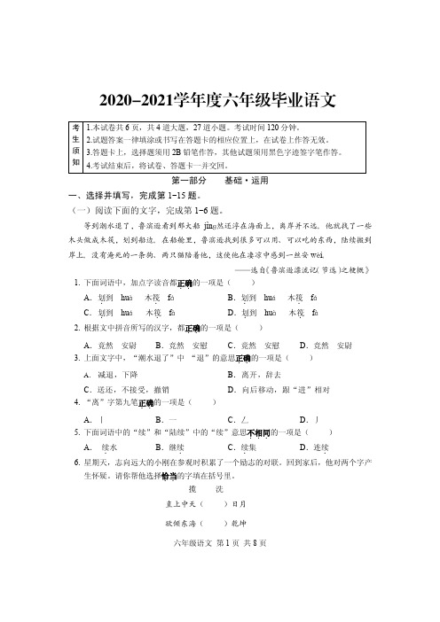 六年级期末测试卷