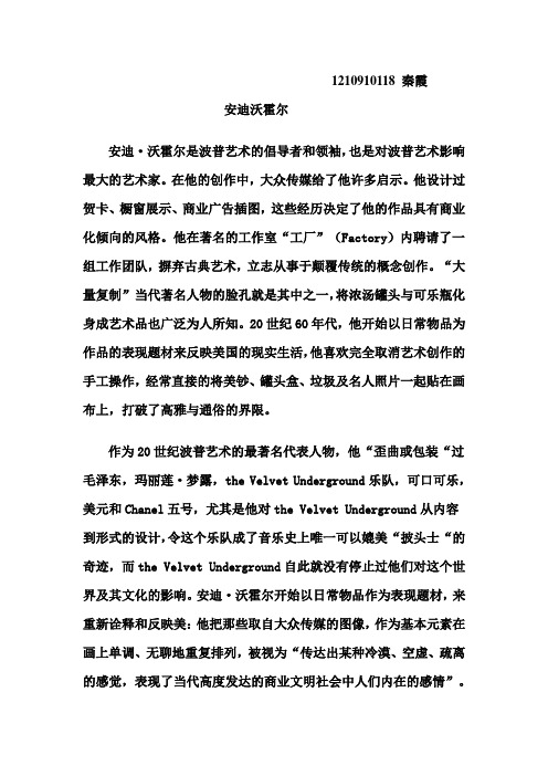 安迪沃霍尔