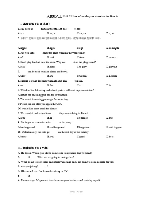 Unit2 How often do you exercise Section A(含解析)