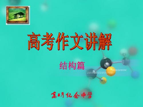 作文议论文结构