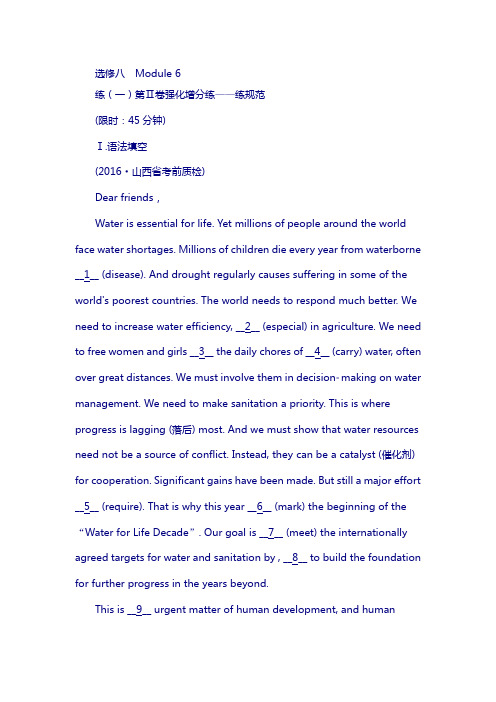 2018版高考英语外研版复习检测：选修8 module6《the tang poems》