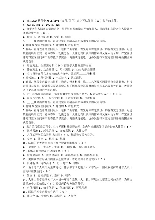 2016年室内设计的依据是什么考试技巧与口诀