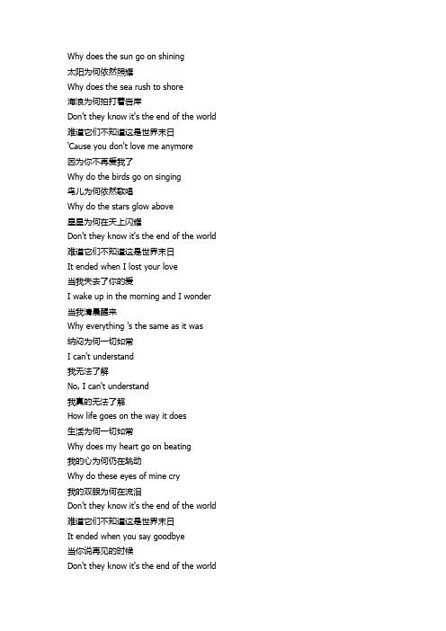 《后会无期》邓紫棋