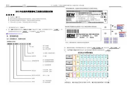 完试卷_带答案_讲评_20120415