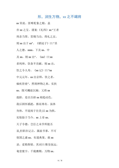 九成宫醴泉铭原版碑帖米字格原帖