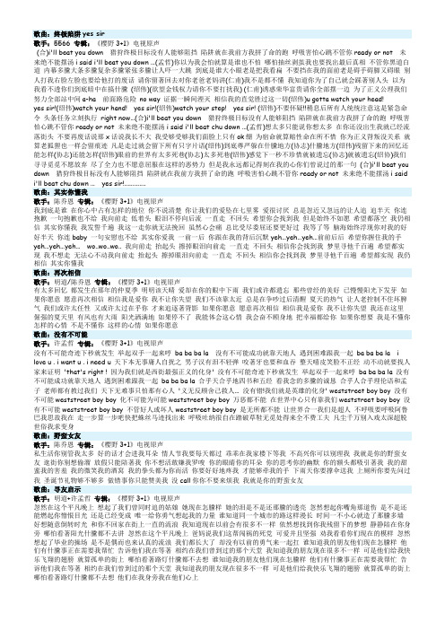 偶像剧电视原声带