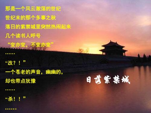 9.1甲午战争后民族危机的加深