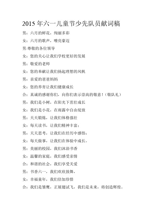 献词稿