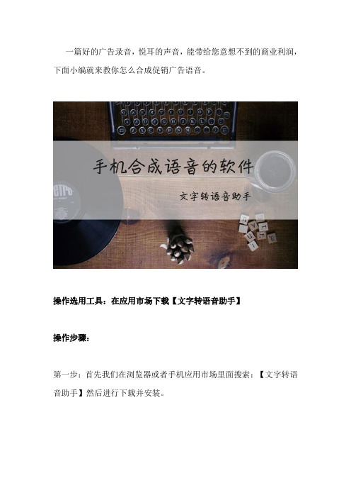 vivo X27在线合成语音