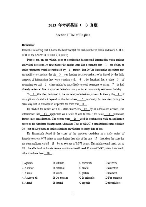 2013考研英语一 真题+答案--研究生入学考试真题
