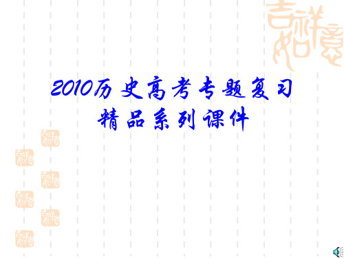 魏晋南北朝史优秀课件