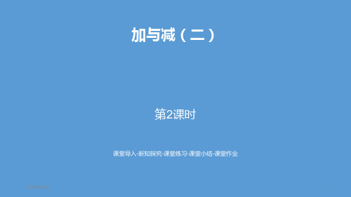 2古人计数优质课件PPT