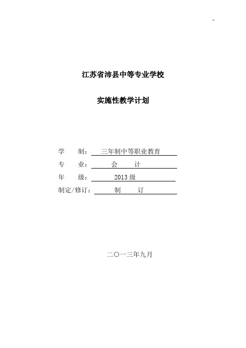 江苏地区徐州财经高等职业技术学校