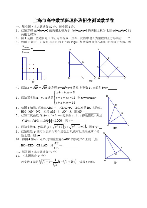 24621_1999年上海市高中.doc