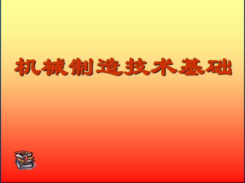 金属切削过程