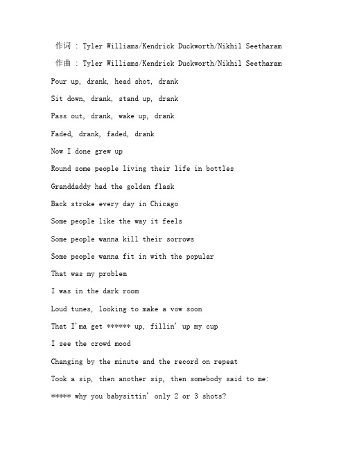 《Swimming Pools (Drank)》Kendrick Lamar版歌词带翻译完整版