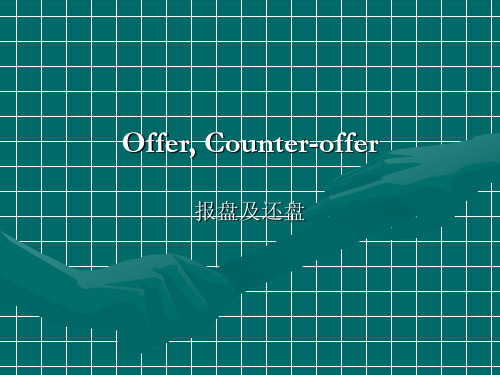 offer&counter-offer