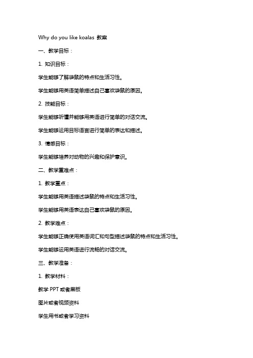 Whydoyoulikekoalas教案