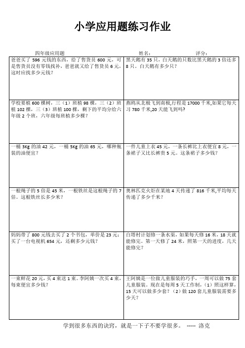 小学四年级数学每日一练 (40)